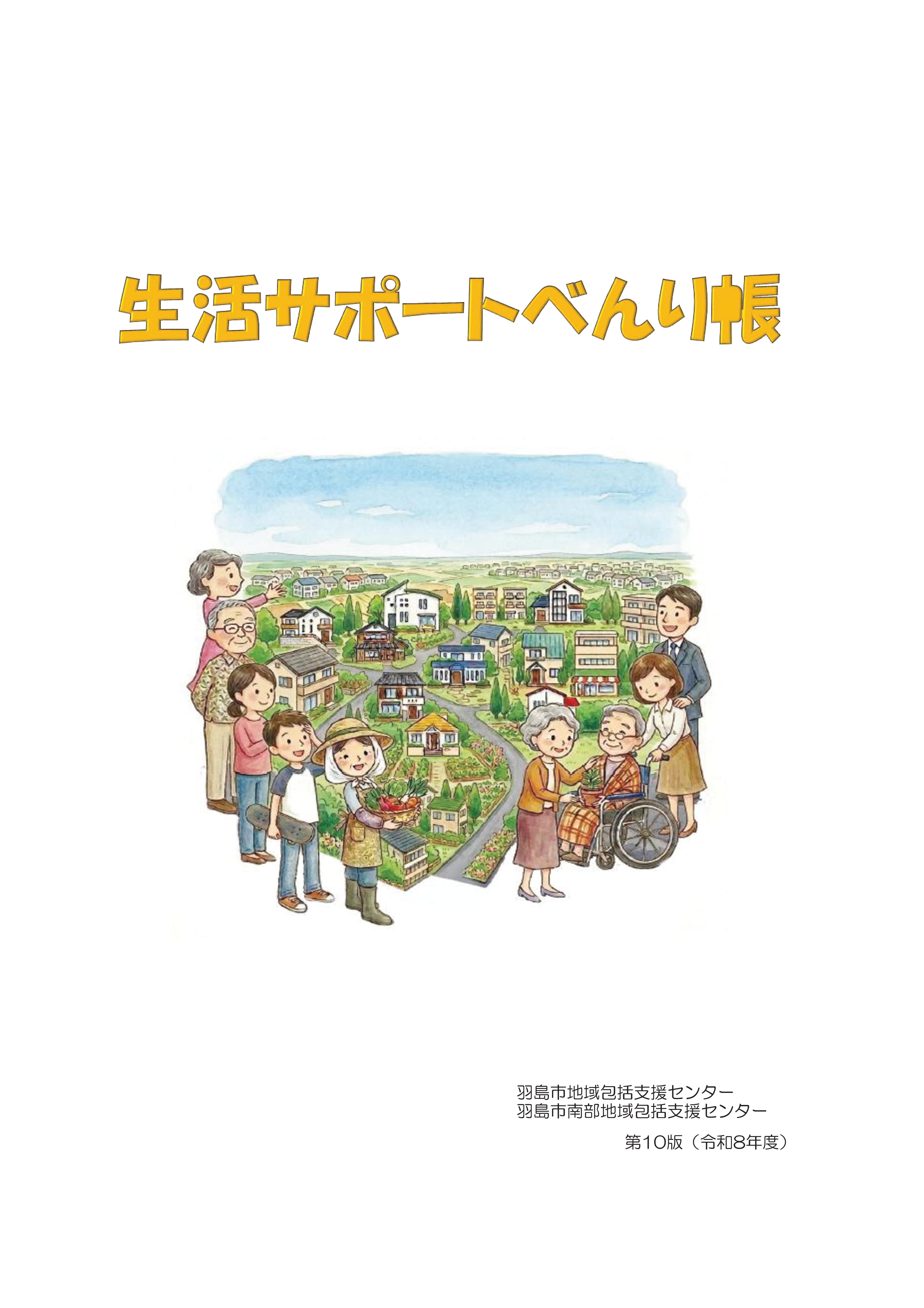 表紙